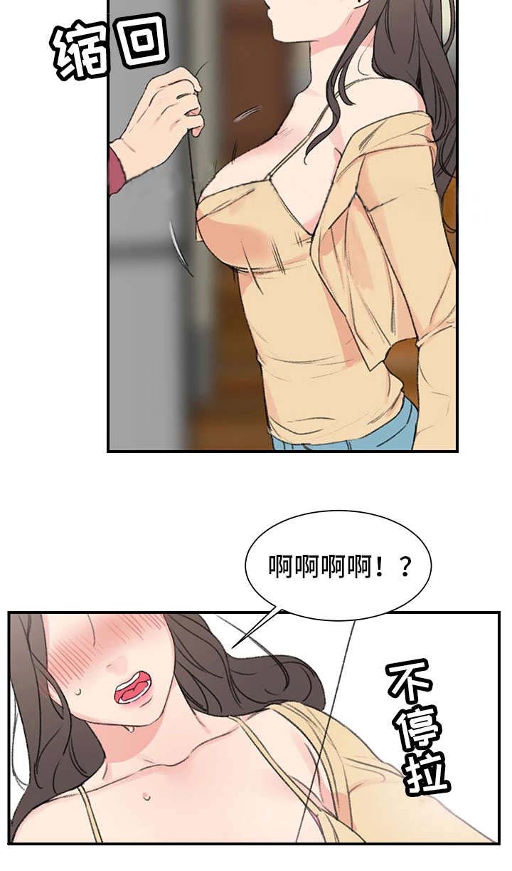 《美女房东》漫画最新章节第7话免费下拉式在线观看章节第【16】张图片