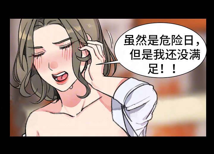 《美女房东》漫画最新章节第28话免费下拉式在线观看章节第【17】张图片