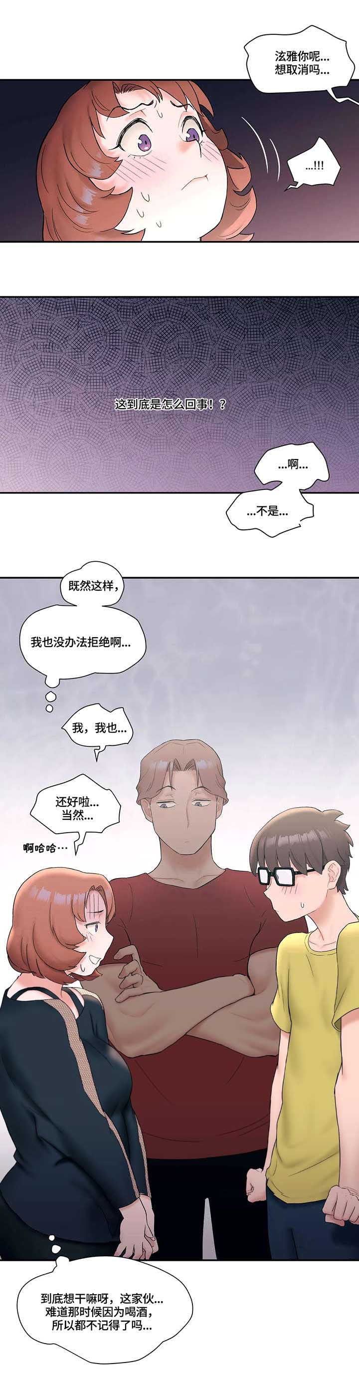 《健身俱乐部》漫画最新章节第18话免费下拉式在线观看章节第【1】张图片