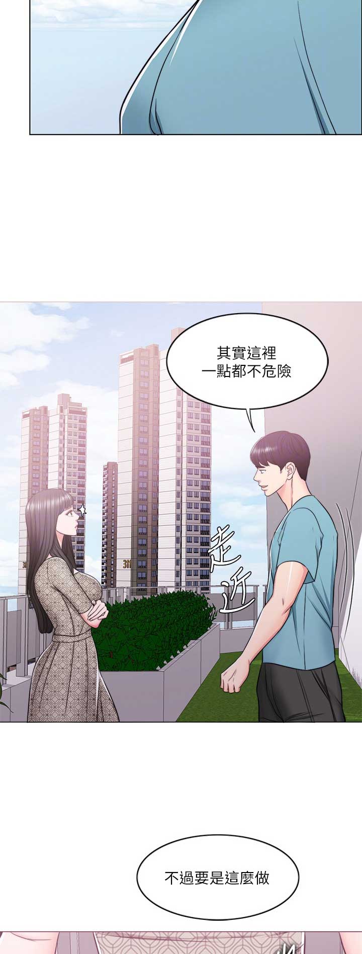 《游泳教练》漫画最新章节第29话免费下拉式在线观看章节第【5】张图片