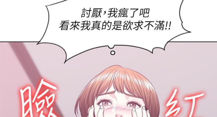 《游泳教练》漫画最新章节第39话免费下拉式在线观看章节第【62】张图片