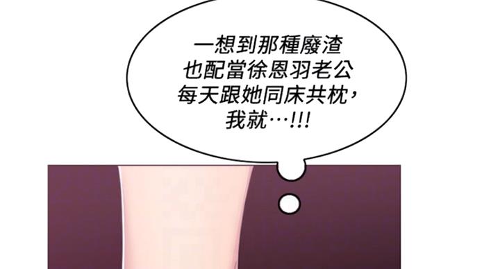 《游泳教练》漫画最新章节第88话免费下拉式在线观看章节第【8】张图片