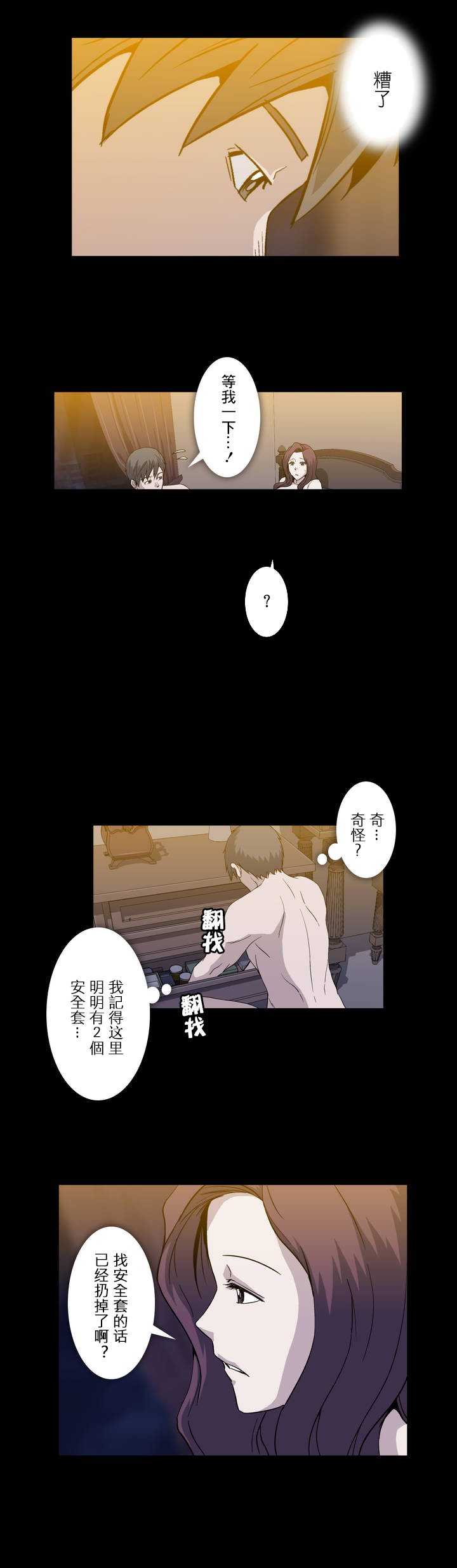 《杉本科长》漫画最新章节第17话免费下拉式在线观看章节第【10】张图片