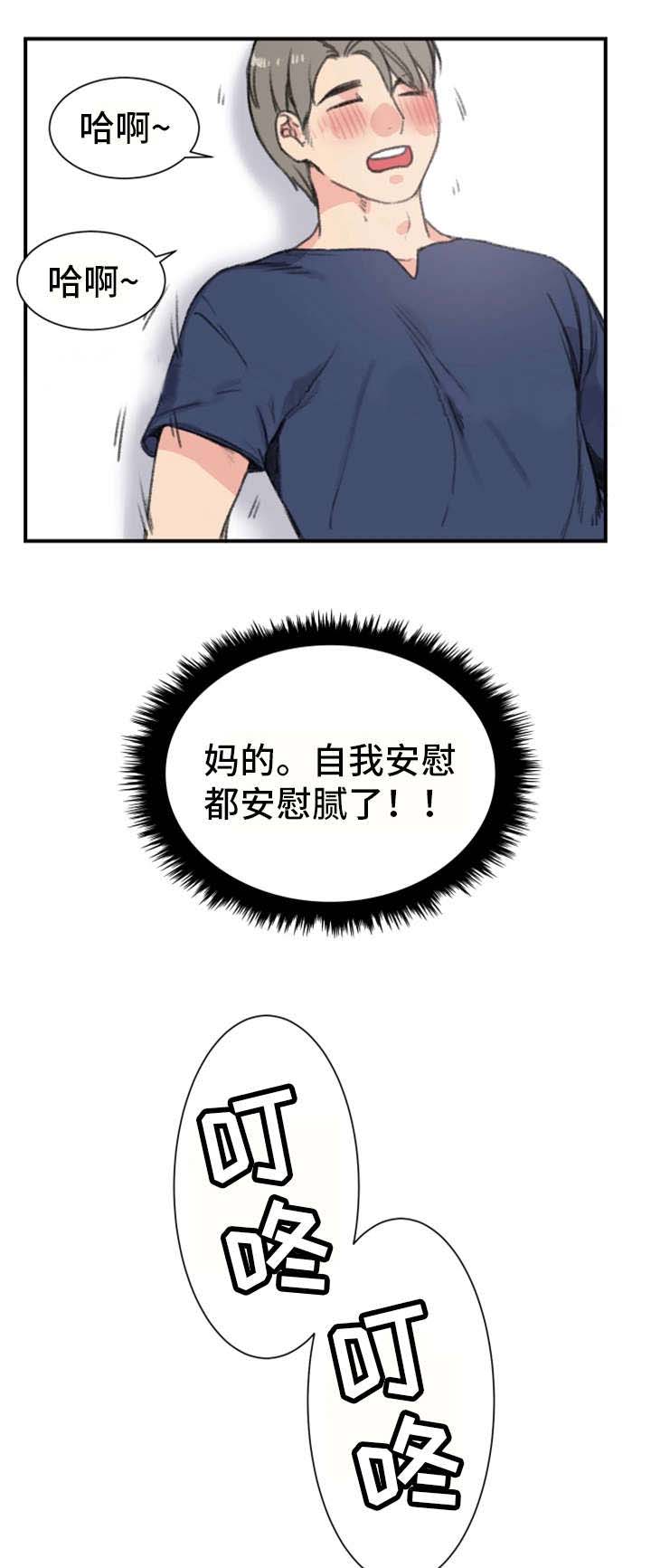 《美女房东》漫画最新章节第16话免费下拉式在线观看章节第【7】张图片