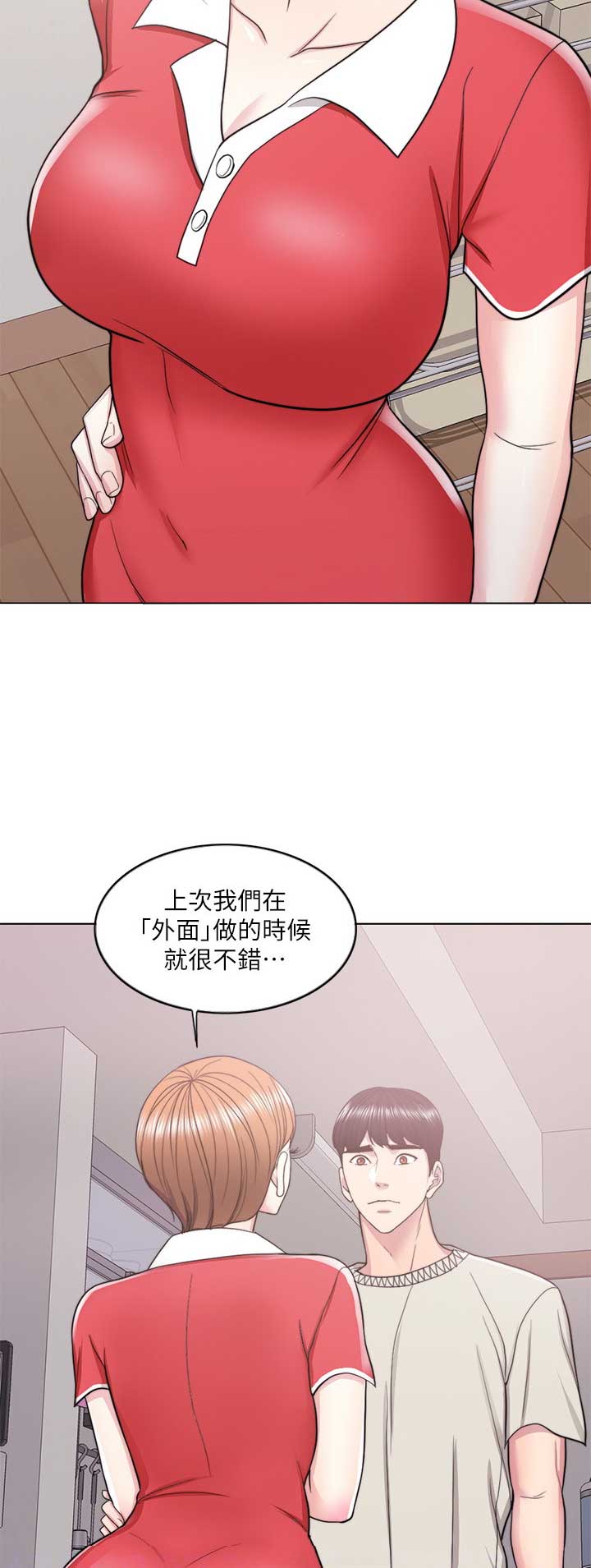 《游泳教练》漫画最新章节第32话免费下拉式在线观看章节第【12】张图片