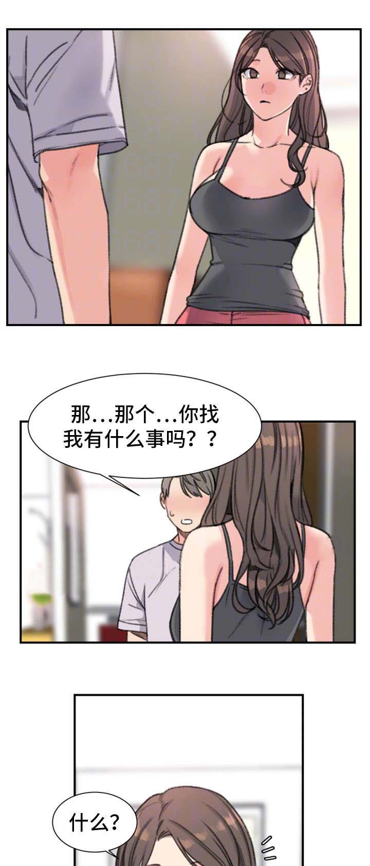 《美女房东》漫画最新章节第32话免费下拉式在线观看章节第【10】张图片