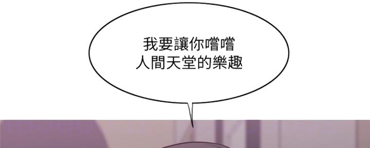 《游泳教练》漫画最新章节第104话免费下拉式在线观看章节第【33】张图片