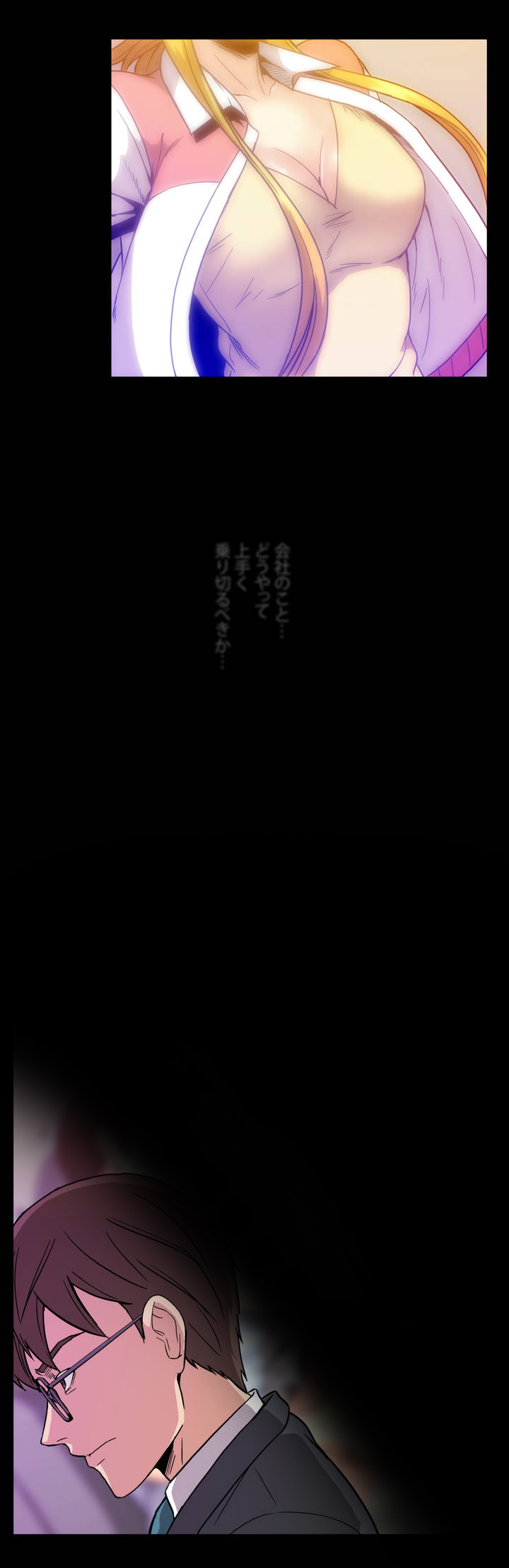 《杉本科长》漫画最新章节第25话免费下拉式在线观看章节第【5】张图片