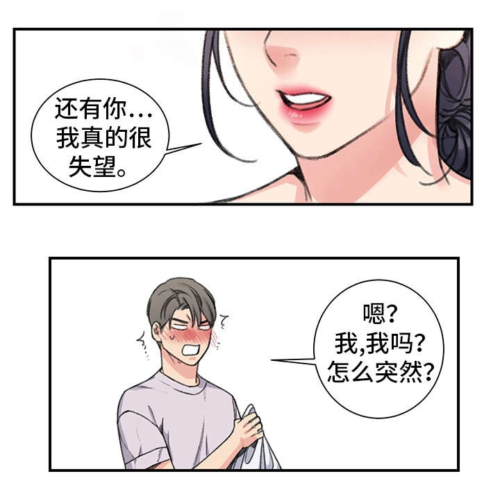 《美女房东》漫画最新章节第31话免费下拉式在线观看章节第【17】张图片