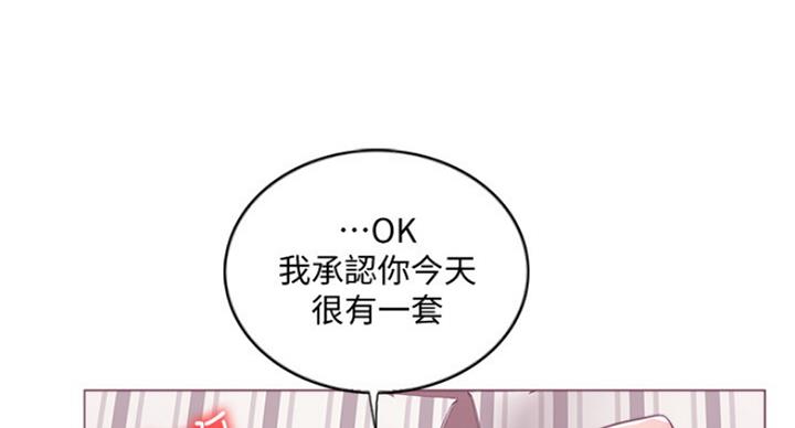 《游泳教练》漫画最新章节第86话免费下拉式在线观看章节第【53】张图片