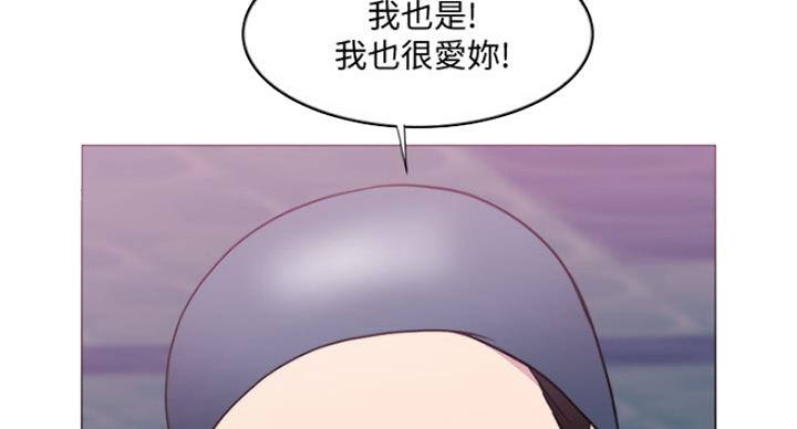 《游泳教练》漫画最新章节第80话免费下拉式在线观看章节第【94】张图片