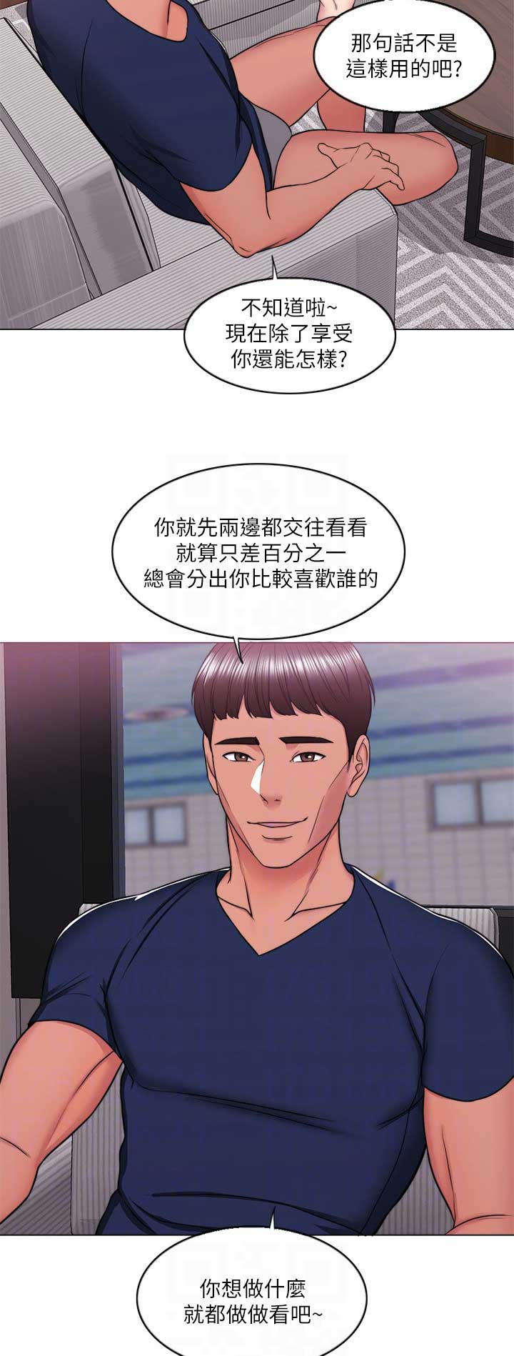 《游泳教练》漫画最新章节第29话免费下拉式在线观看章节第【13】张图片