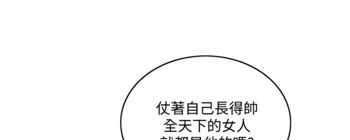 《游泳教练》漫画最新章节第47话免费下拉式在线观看章节第【131】张图片