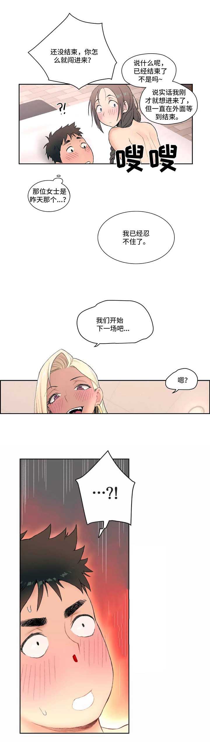 《健身俱乐部》漫画最新章节第6话免费下拉式在线观看章节第【7】张图片