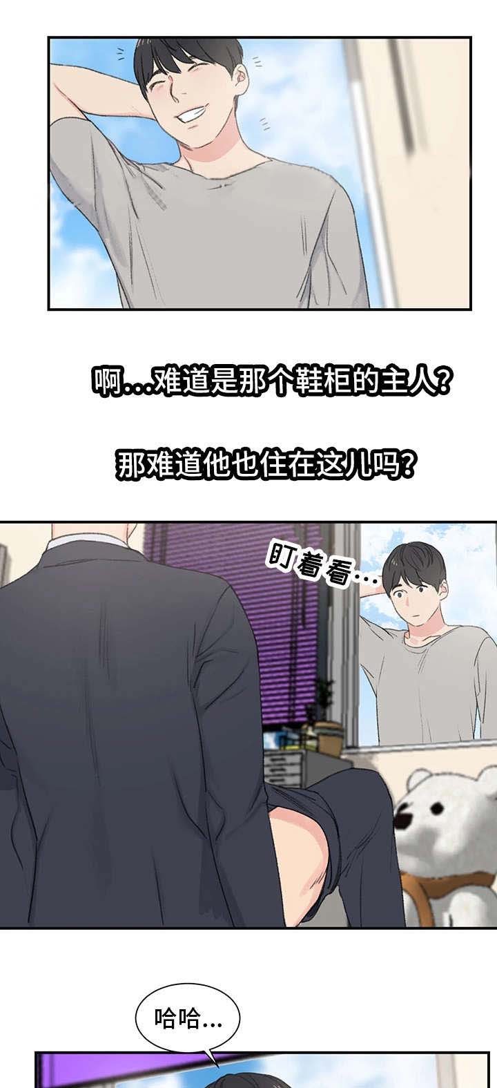 《美女房东》漫画最新章节第5话免费下拉式在线观看章节第【12】张图片