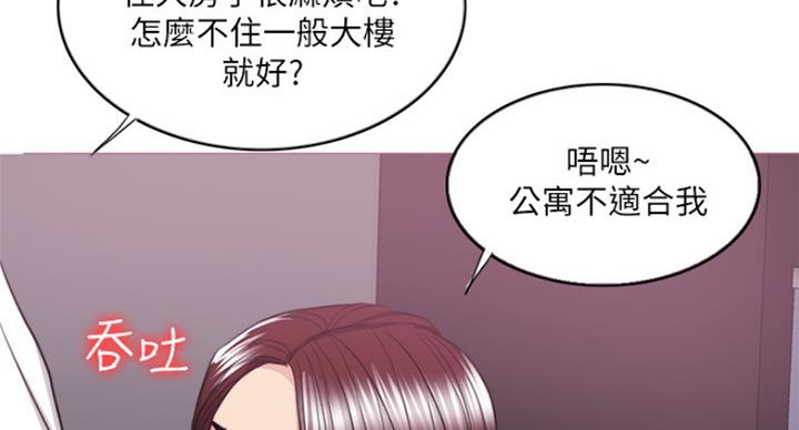 《游泳教练》漫画最新章节第70话免费下拉式在线观看章节第【53】张图片