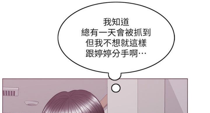 《游泳教练》漫画最新章节第56话免费下拉式在线观看章节第【73】张图片