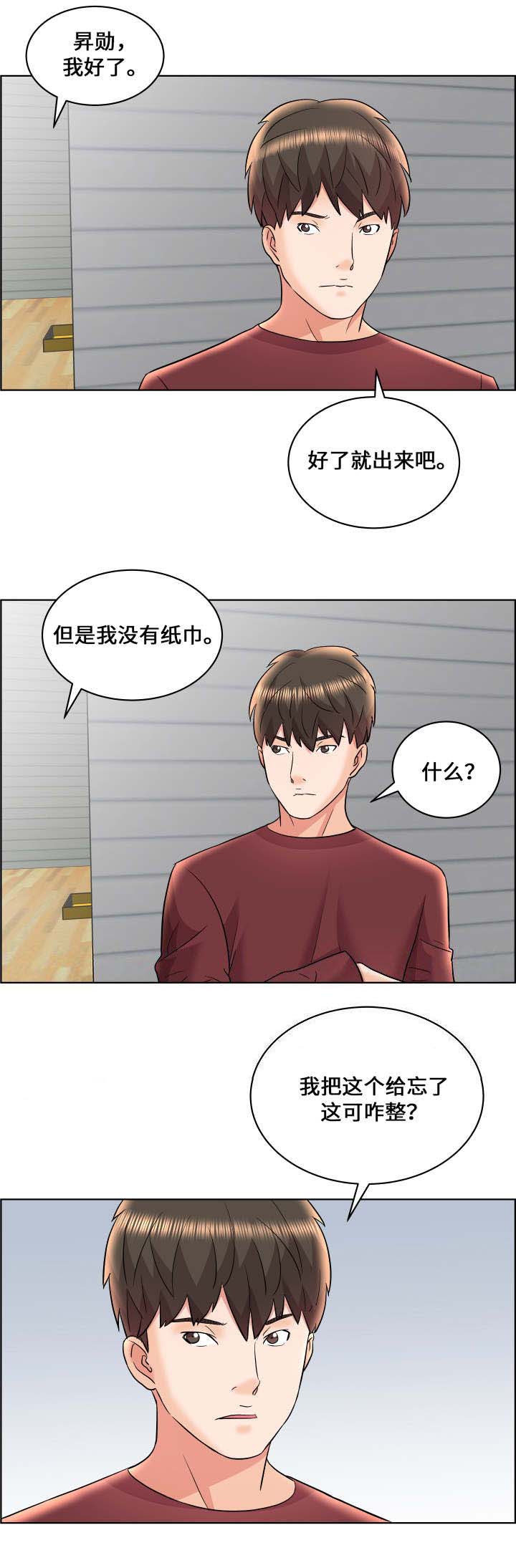 《放逐游戏》漫画最新章节第23话免费下拉式在线观看章节第【8】张图片