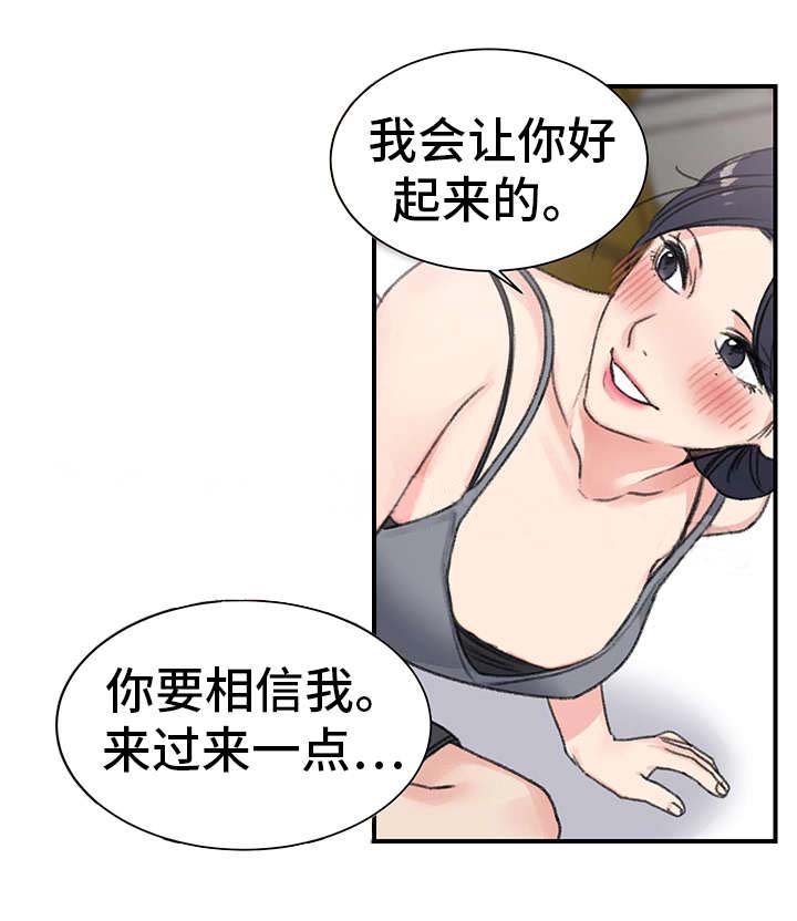 《美女房东》漫画最新章节第20话免费下拉式在线观看章节第【14】张图片