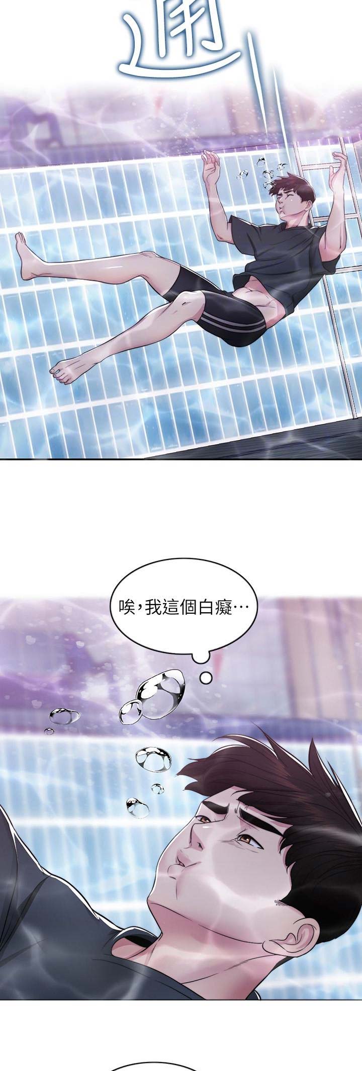 《游泳教练》漫画最新章节第15话免费下拉式在线观看章节第【10】张图片