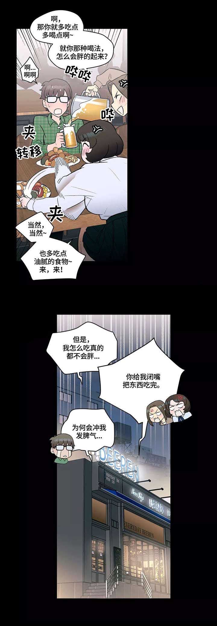 《健身俱乐部》漫画最新章节第16话免费下拉式在线观看章节第【1】张图片