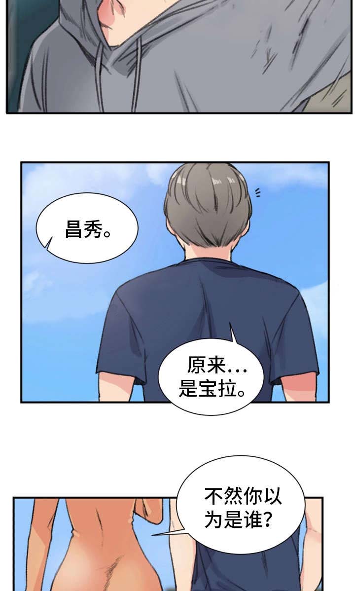 《美女房东》漫画最新章节第18话免费下拉式在线观看章节第【8】张图片