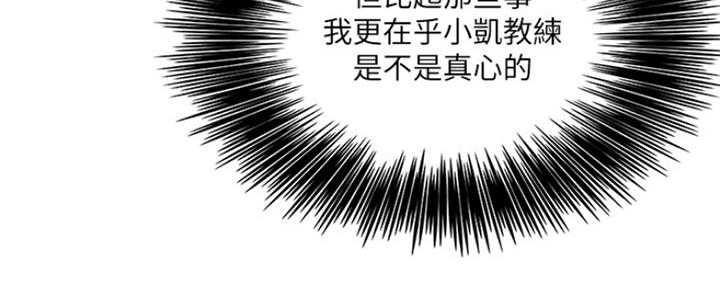 《游泳教练》漫画最新章节第106话免费下拉式在线观看章节第【21】张图片