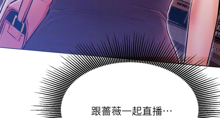 《我是网红》漫画最新章节第61话免费下拉式在线观看章节第【69】张图片