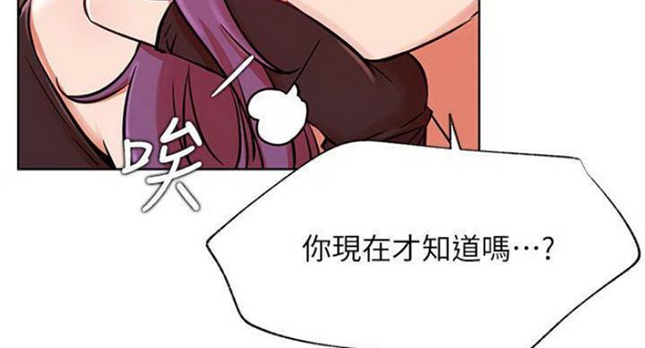 《我是网红》漫画最新章节第68话免费下拉式在线观看章节第【104】张图片