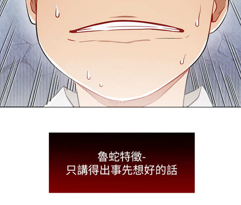 《我是网红》漫画最新章节第7话免费下拉式在线观看章节第【28】张图片