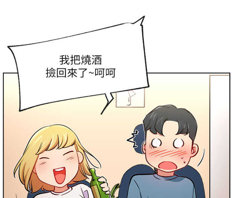 《我是网红》漫画最新章节第29话免费下拉式在线观看章节第【53】张图片