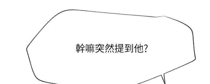 《我是网红》漫画最新章节第79话免费下拉式在线观看章节第【144】张图片