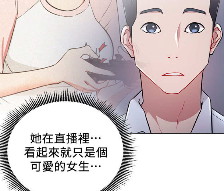 《我是网红》漫画最新章节第6话免费下拉式在线观看章节第【66】张图片