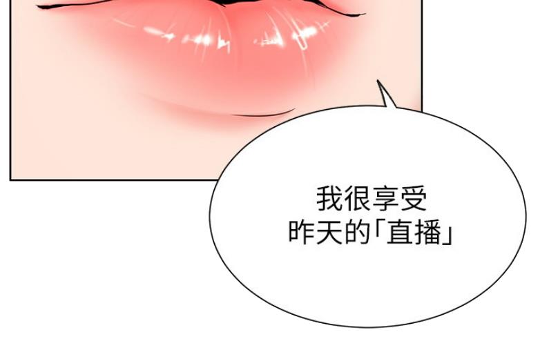 《我是网红》漫画最新章节第36话免费下拉式在线观看章节第【53】张图片