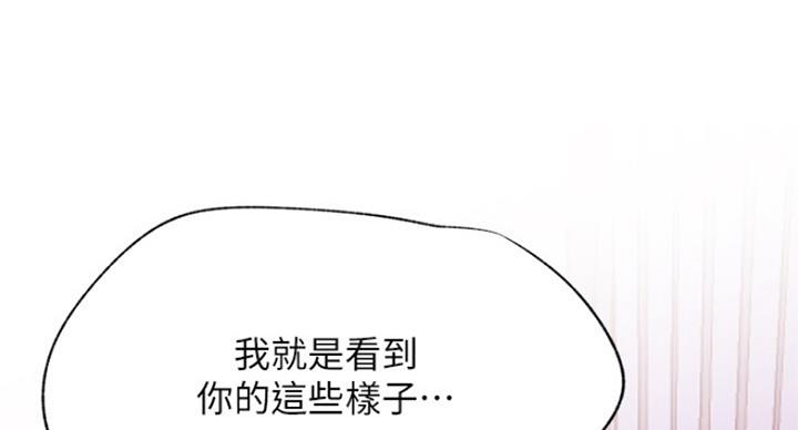 《我是网红》漫画最新章节第54话免费下拉式在线观看章节第【108】张图片