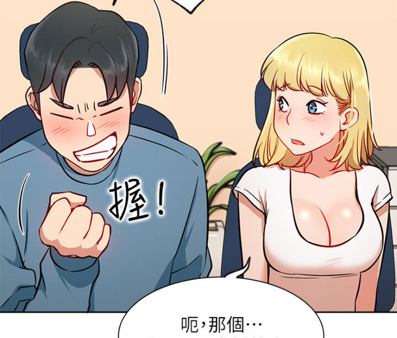 《我是网红》漫画最新章节第26话免费下拉式在线观看章节第【4】张图片