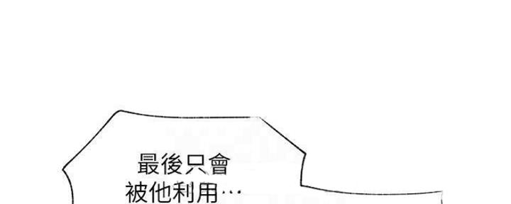 《我是网红》漫画最新章节第77话免费下拉式在线观看章节第【81】张图片