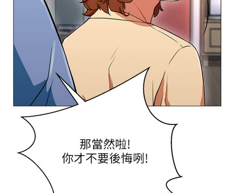 《我是网红》漫画最新章节第3话免费下拉式在线观看章节第【92】张图片