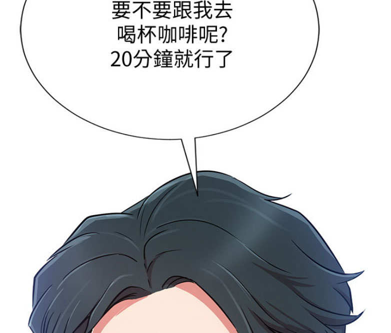 《我是网红》漫画最新章节第3话免费下拉式在线观看章节第【4】张图片