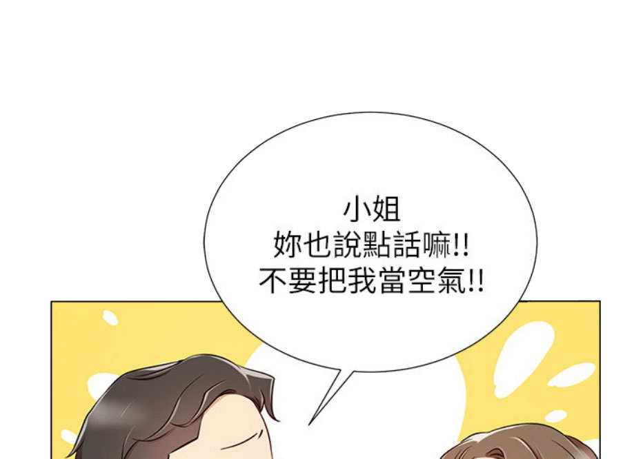 《我是网红》漫画最新章节第9话免费下拉式在线观看章节第【85】张图片