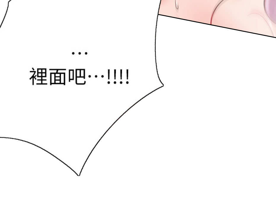 《我是网红》漫画最新章节第17话免费下拉式在线观看章节第【39】张图片