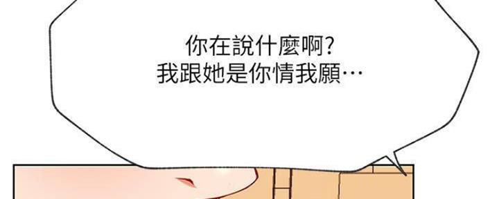 《我是网红》漫画最新章节第79话免费下拉式在线观看章节第【54】张图片