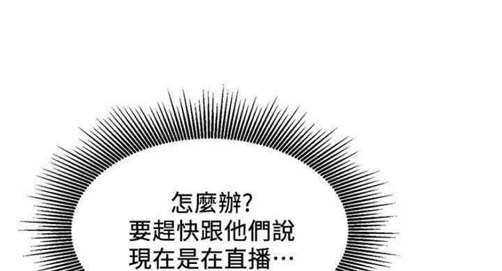 《我是网红》漫画最新章节第65话免费下拉式在线观看章节第【94】张图片