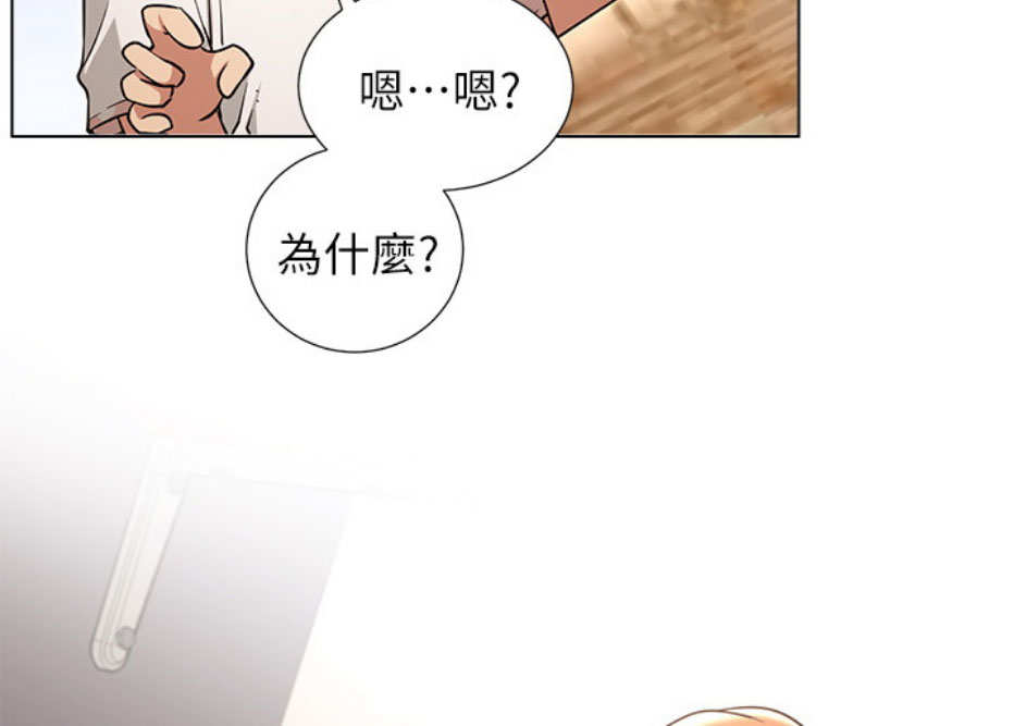 《我是网红》漫画最新章节第11话免费下拉式在线观看章节第【26】张图片