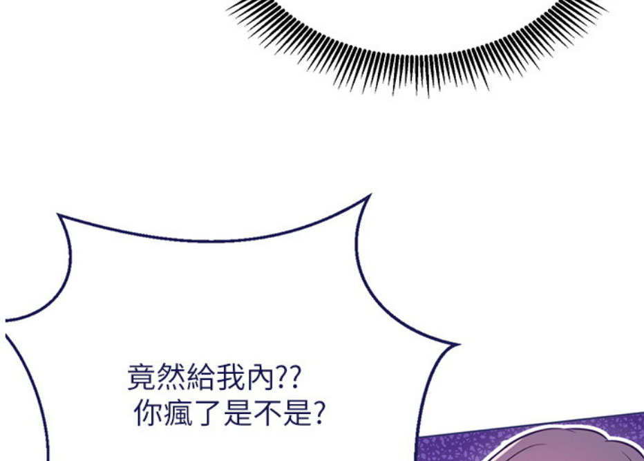 《我是网红》漫画最新章节第16话免费下拉式在线观看章节第【75】张图片