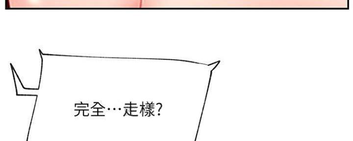 《我是网红》漫画最新章节第74话免费下拉式在线观看章节第【115】张图片