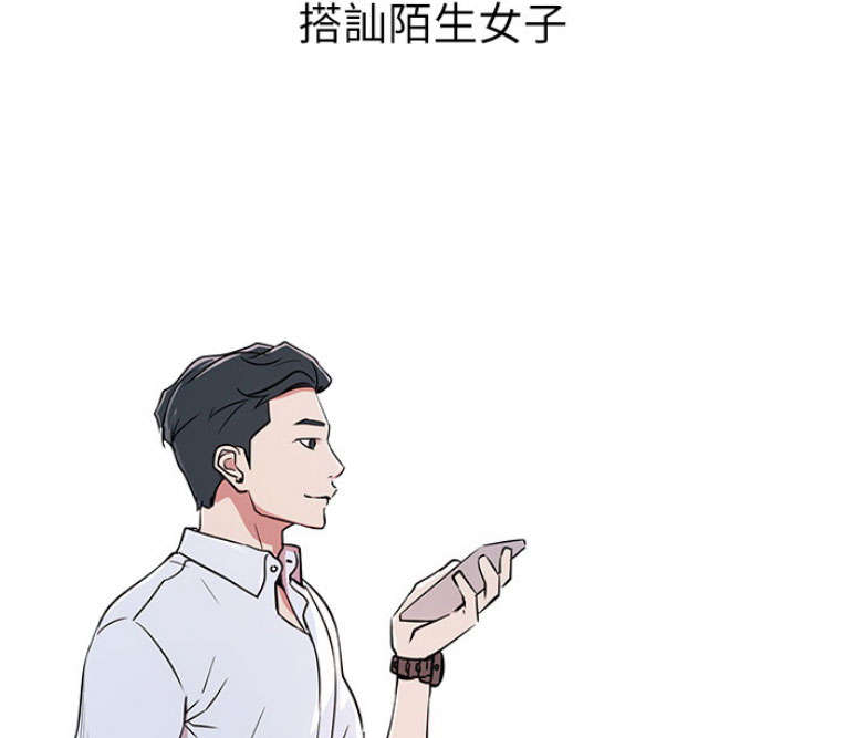 《我是网红》漫画最新章节第1话免费下拉式在线观看章节第【126】张图片