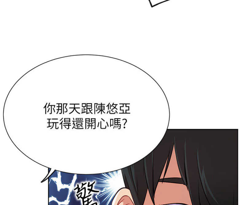 《我是网红》漫画最新章节第28话免费下拉式在线观看章节第【10】张图片