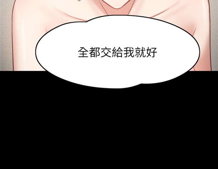 《教授的坠落》漫画最新章节第66话免费下拉式在线观看章节第【1】张图片