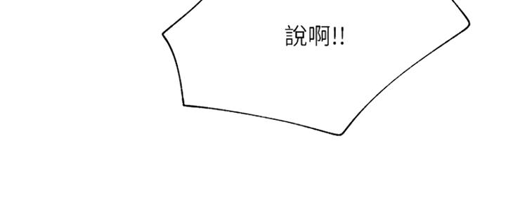 《我是网红》漫画最新章节第71话免费下拉式在线观看章节第【46】张图片